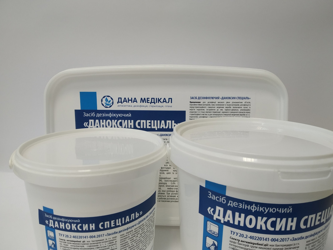 Засіб дезінфекційний "ДАНОКСИН СПЕЦІАЛЬ" контейнер 0,9 кг